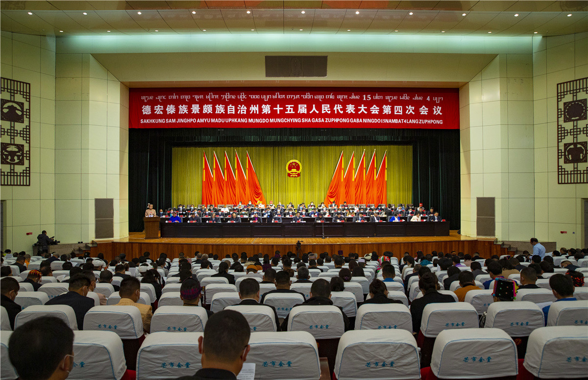 德宏州政府2020年工作成绩回顾