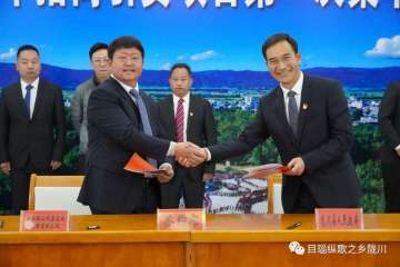 54.84亿元！陇川签约了8个项目