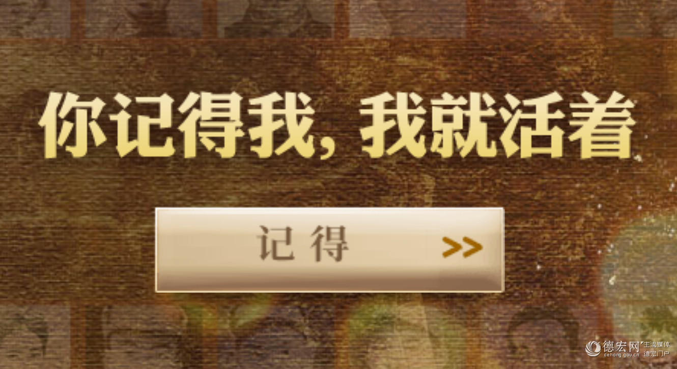 H5 ｜ 今年清明节，请帮家乡的烈士寻亲