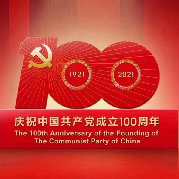 德宏各族干部群众收看庆祝中国共产党成立100周年大会（组图）