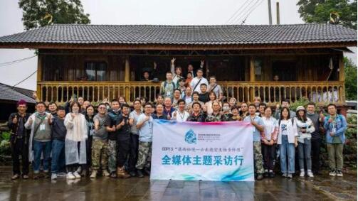 云南生物多样性采访团走进中国犀鸟谷