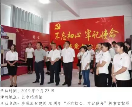 德宏州委办扎实做好精神文明创建工作