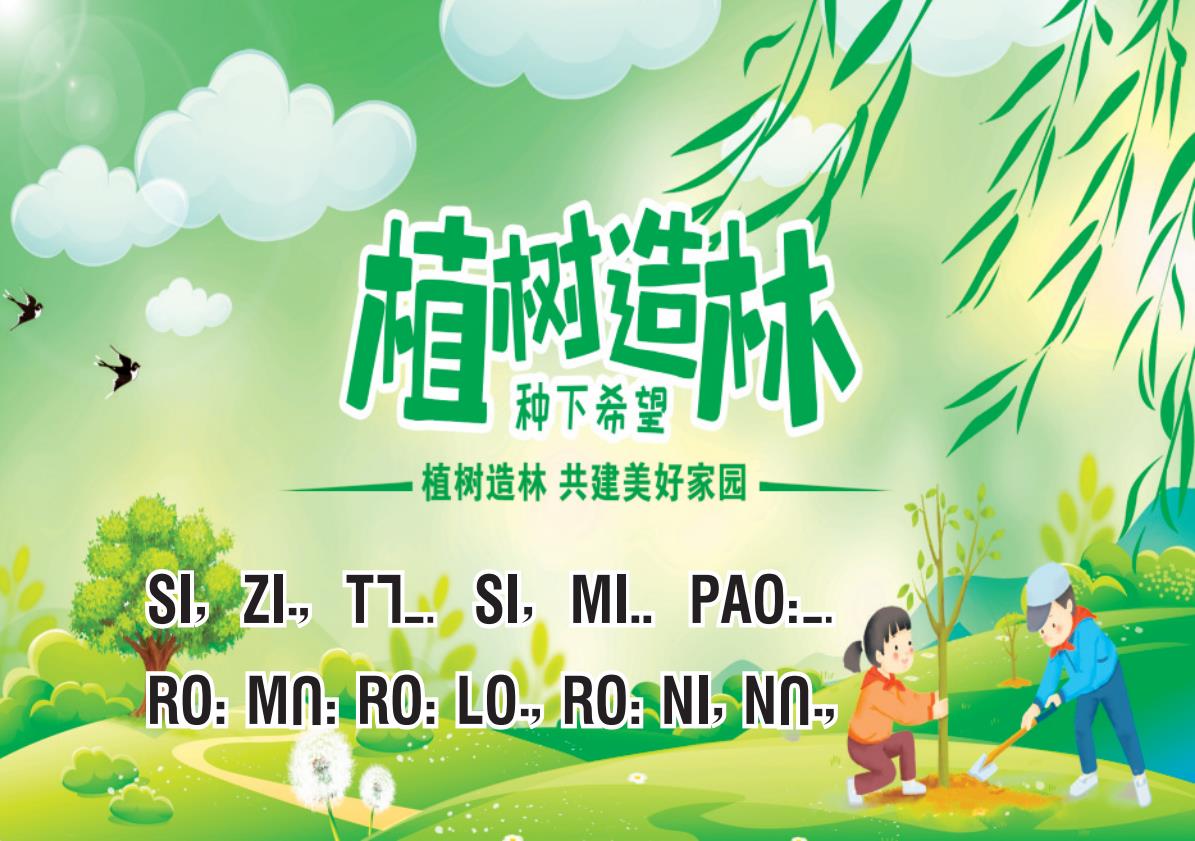 lo. PE. kw si, zi. m. zi. my: nyi tL n, m myE tA< w zL sA; TU;