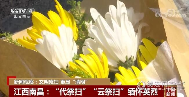 文明祭扫 更显“清明”