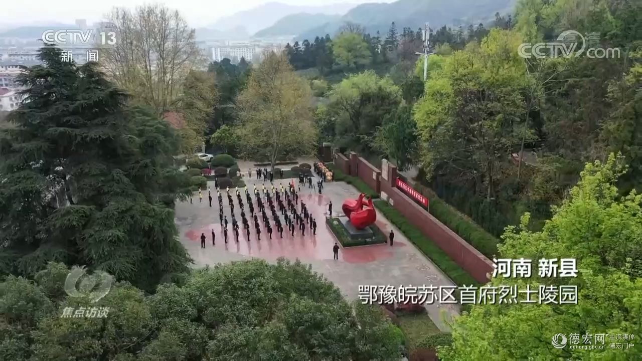 缅怀·前行 不忘来时路 奋进新征程