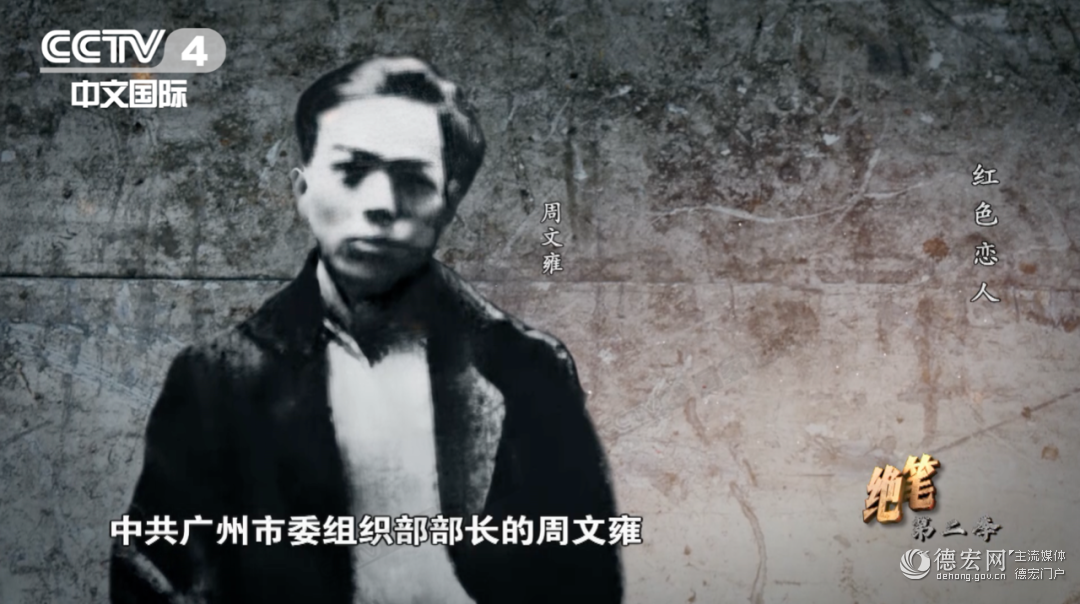 牺牲前才说起爱！狱中，他给爱人留下深情告白