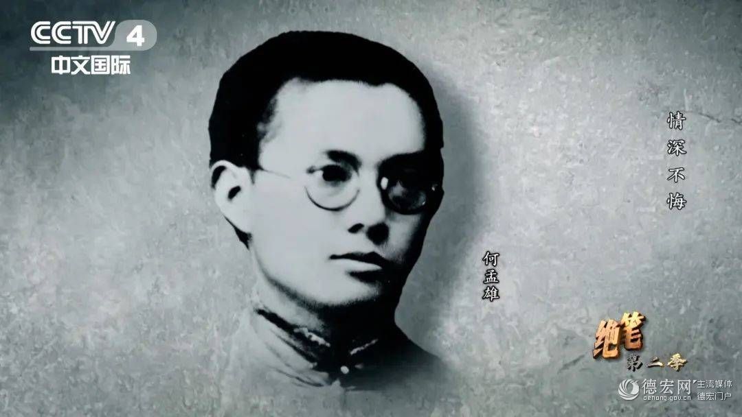 以身许党的革命先烈，也有柔情似水的生命绝笔