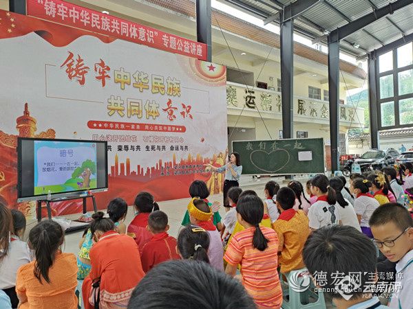 德宏民族团结月40年 | 梁河开展铸牢中华民族共同体意识系列活动