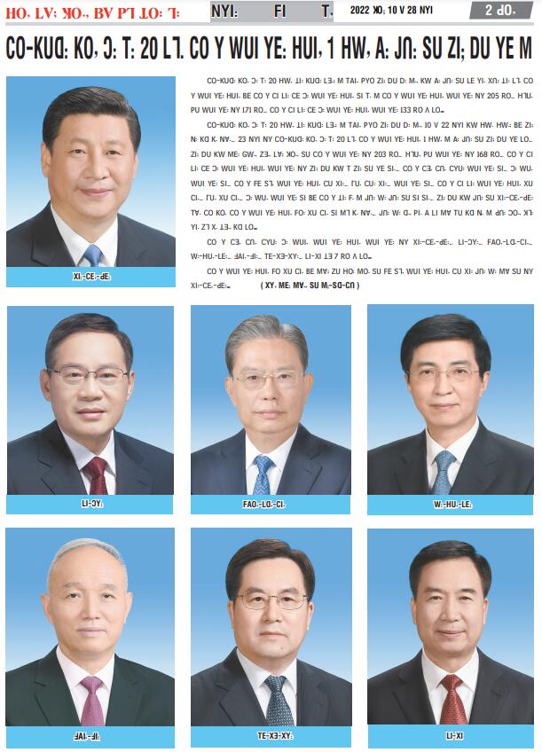 co-kuD: ko, C: t: 20 lL< co y wui ye: hui, 1 hw, a: jU: su zi; du ye m