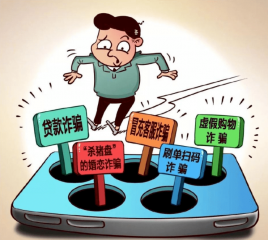 反电信网络诈骗法，你读懂了吗？