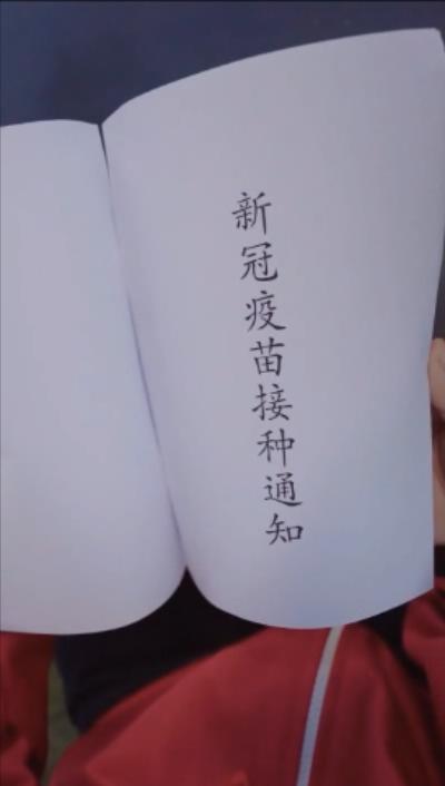 3至11周岁还未接种新冠疫苗，家长们请尽快帮孩子预约接种哟！