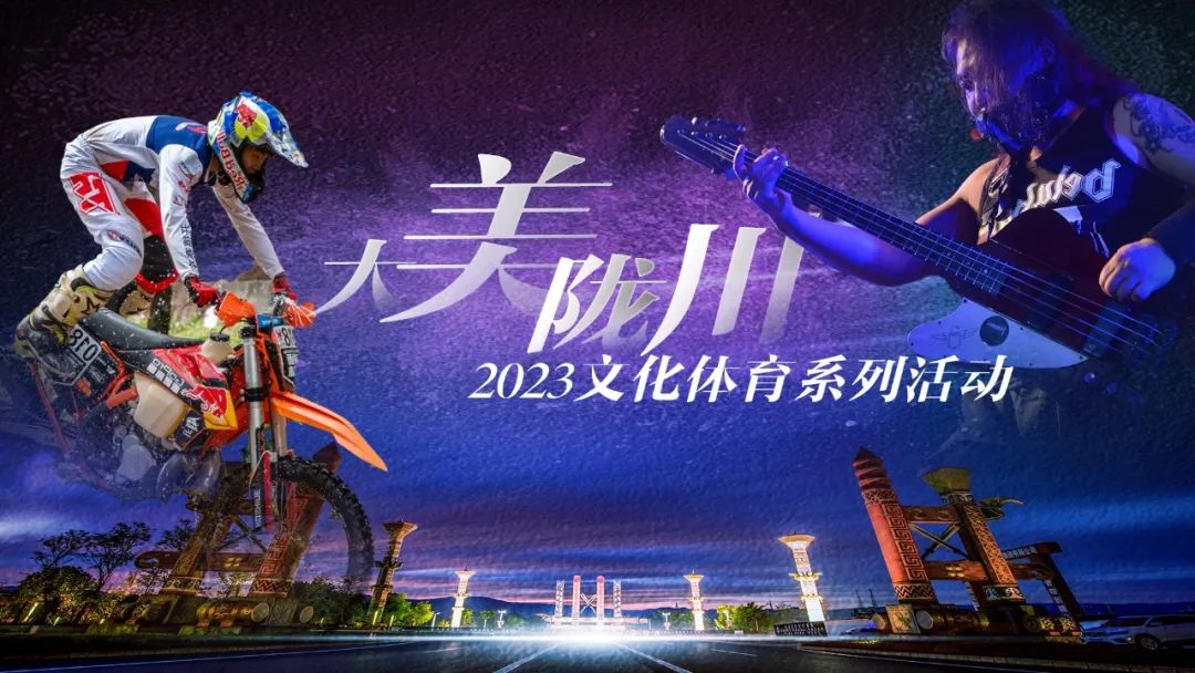 【我在德宏·温暖过年】活动超多，春节就到陇川凑热闹…