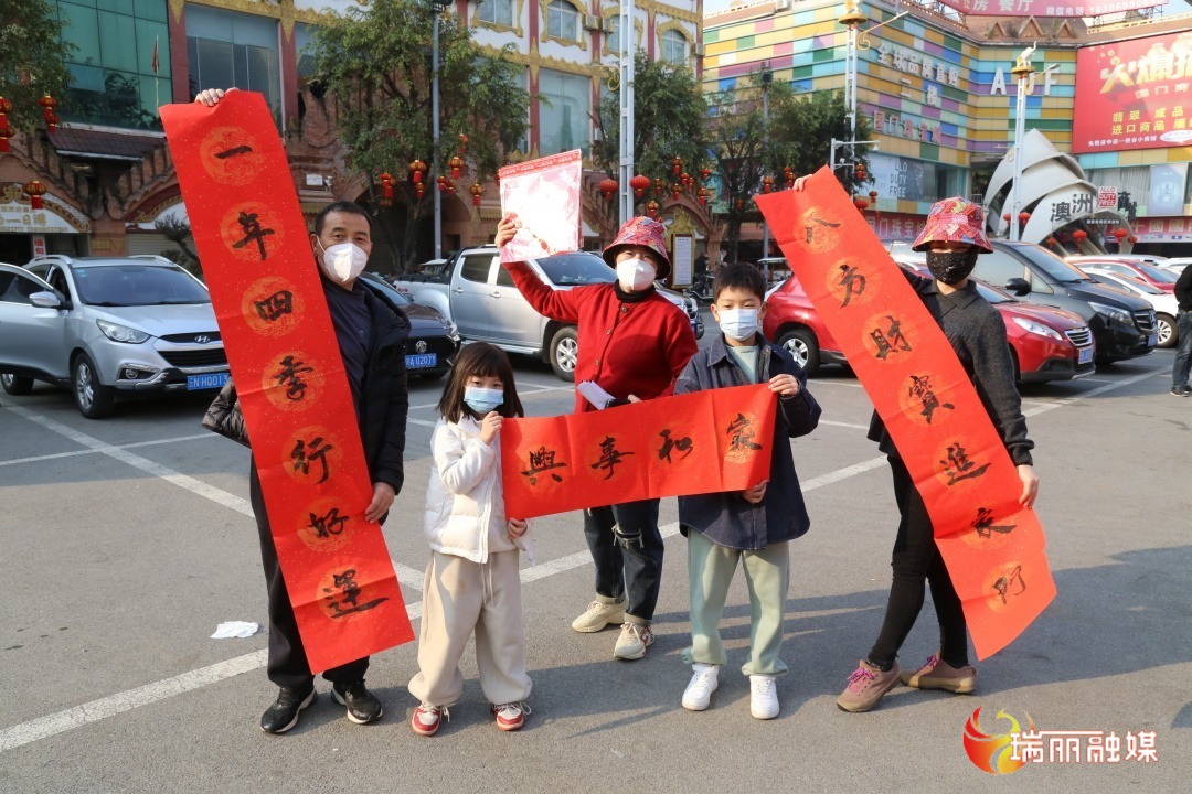 【我在德宏·温暖过年】瑞丽15场国门文化迎春送福送春联活动 送出浓浓年味