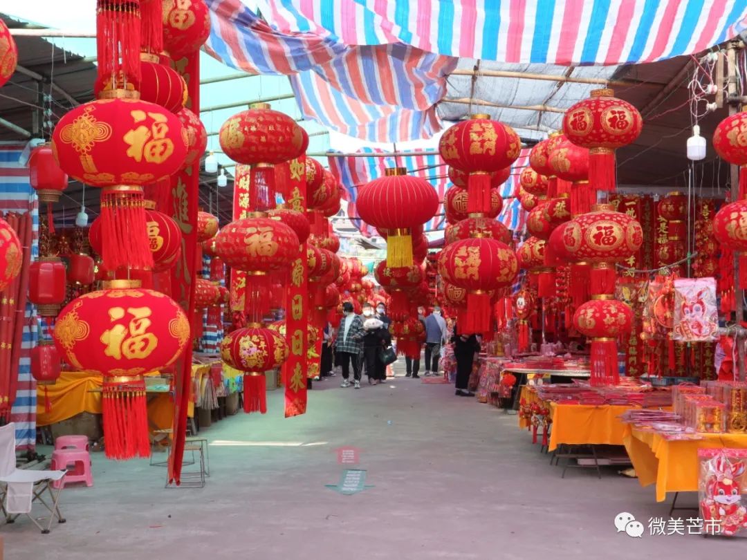 红红火火过大年！芒市年味渐浓！