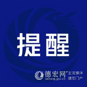 禁毒科普 | 买年货注意了！防范这些“狡猾”的毒品→