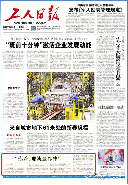 “你看，那就是界碑！”《工人日报》聚焦云南德宏戍边民警