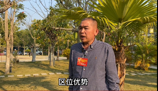 两会声音 | 政协委员侯跃：充分发挥德宏热区优势 大力发展特色农业