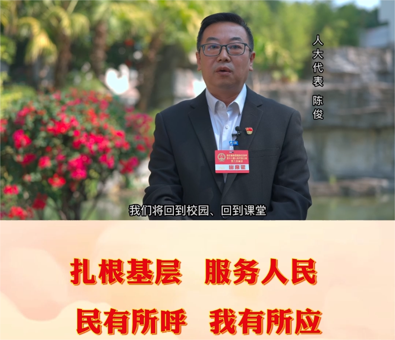 集思广益出思路 人大代表献计出力共谋德宏发展