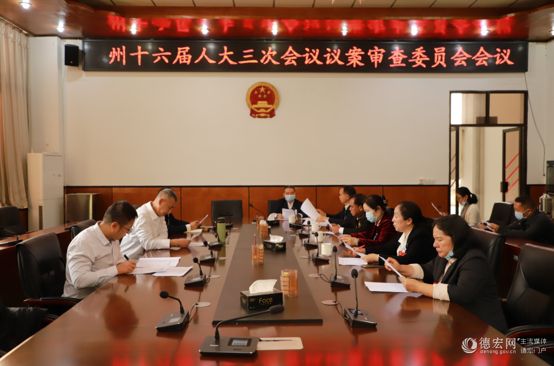 州十六届人大三次会议收到建议、批评和意见220件