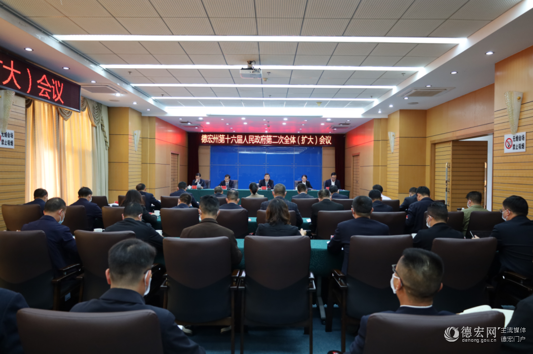 卫岗在州第十六届人民政府第二次全体（扩大）会议上强调：狠抓落实 奋力完成全年各项目标任务