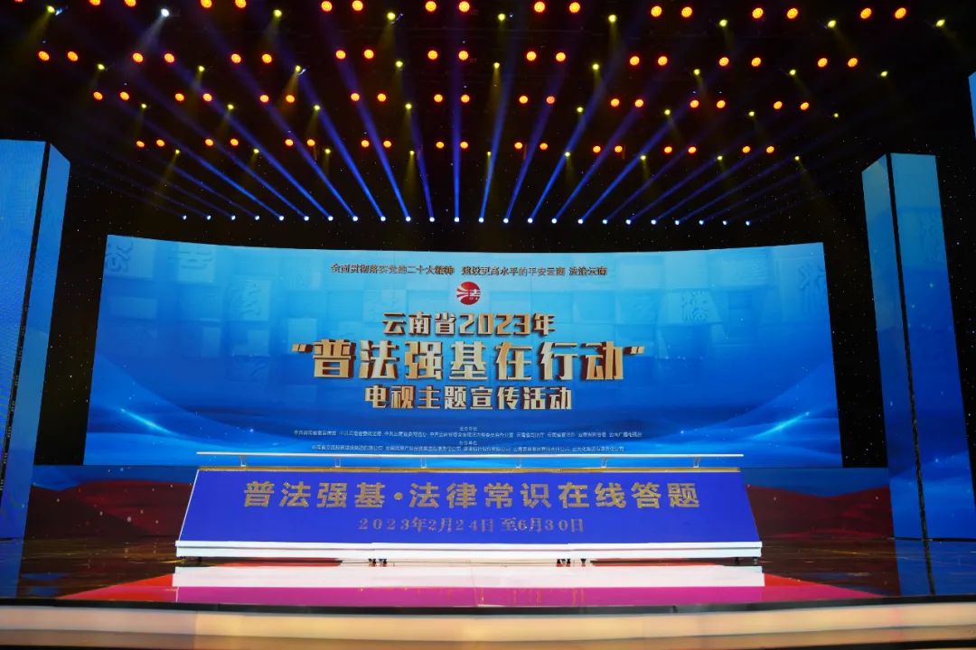 法律知识秒get！“普法强基法律常识在线答题活动”今日上线