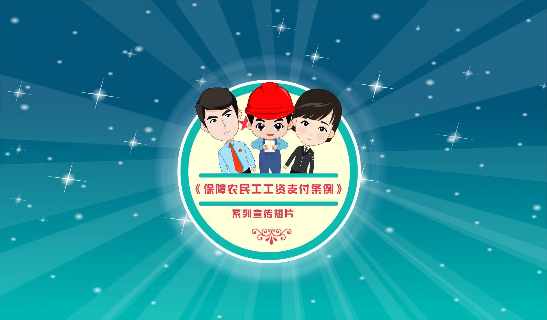 学习《条例》好维权