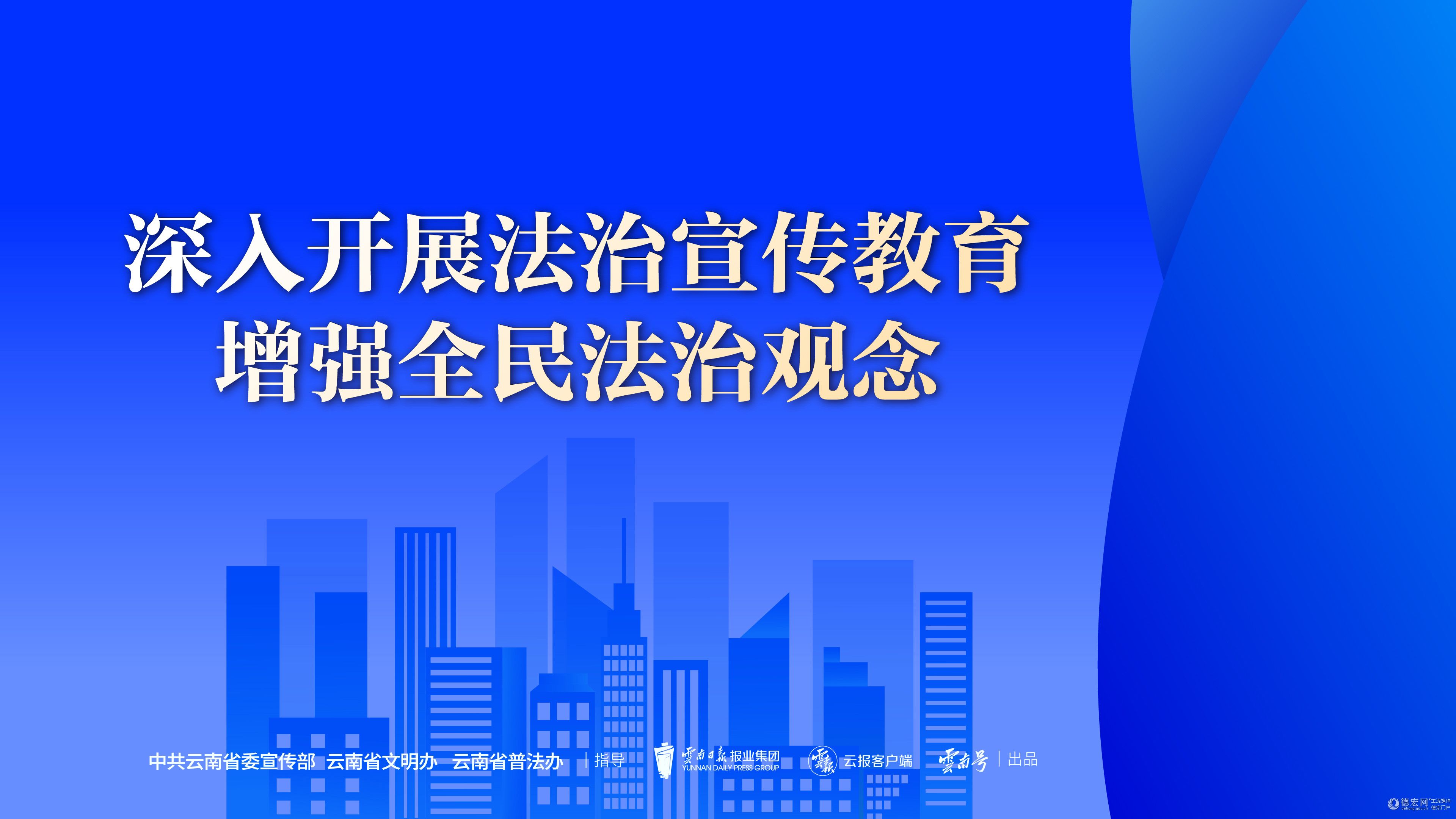 法治氛围营造宣传标语、海报来啦，请查收→（一）