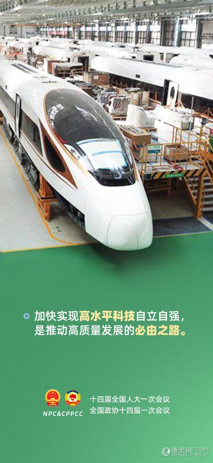 习近平的两会时间 | 习近平讲的这堂高质量发展课，你听懂了吗？