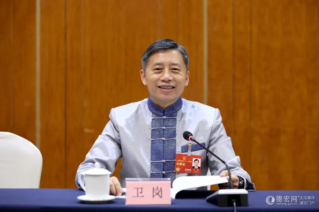 全国人大代表、州委副书记、州长卫岗建议：推进重大项目建设 造福中缅两国人民