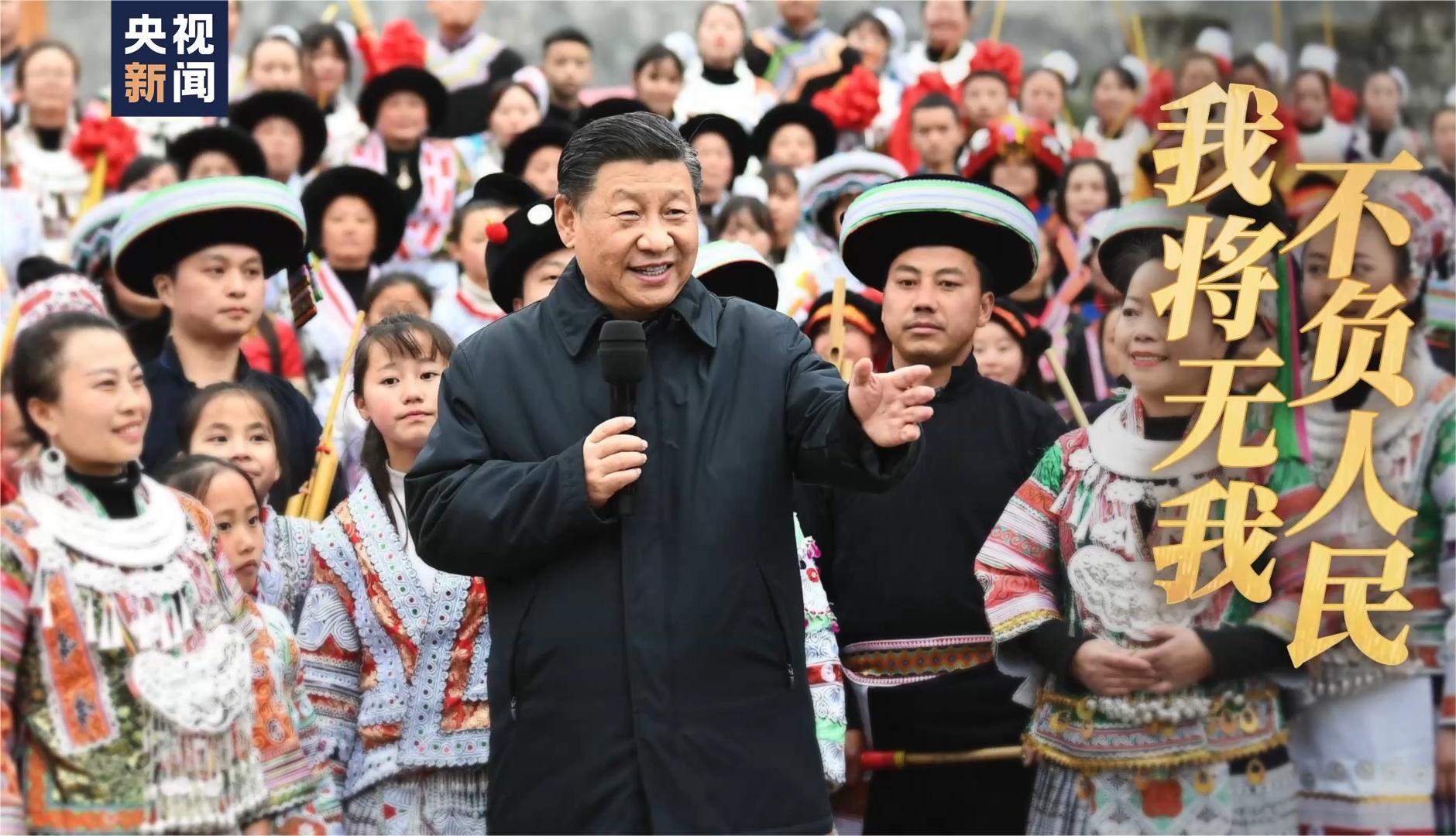 时政微视频丨我将无我 不负人民