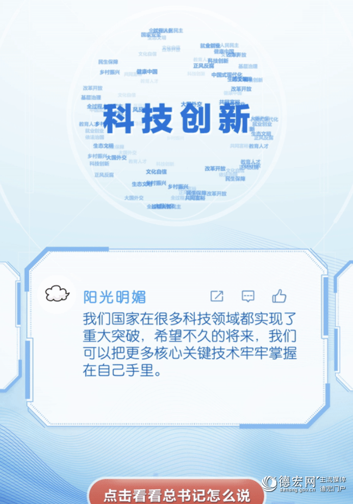 海报 | 你关心的这些事，总书记这么部署