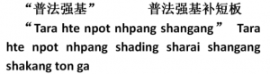 普法强基宣传标语（景颇文）