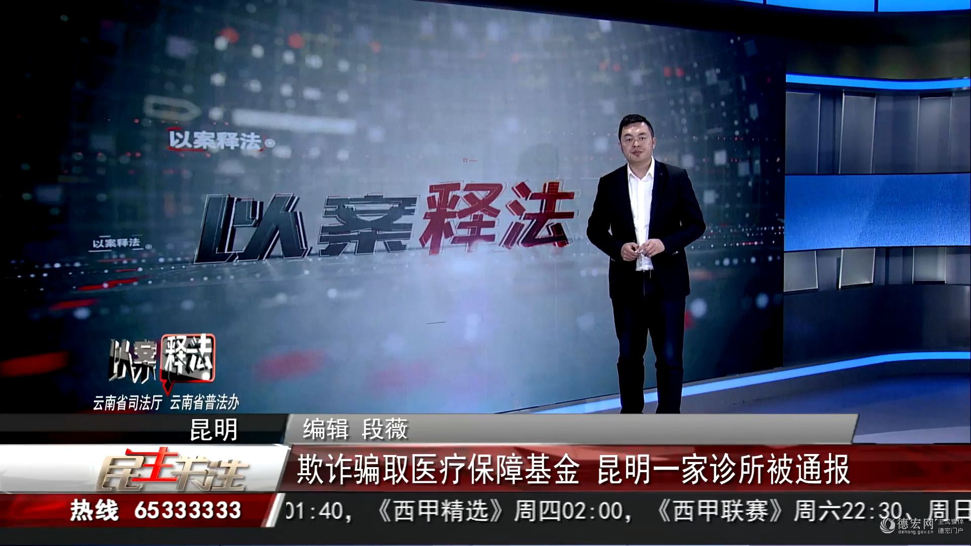 欺诈骗取医保基金