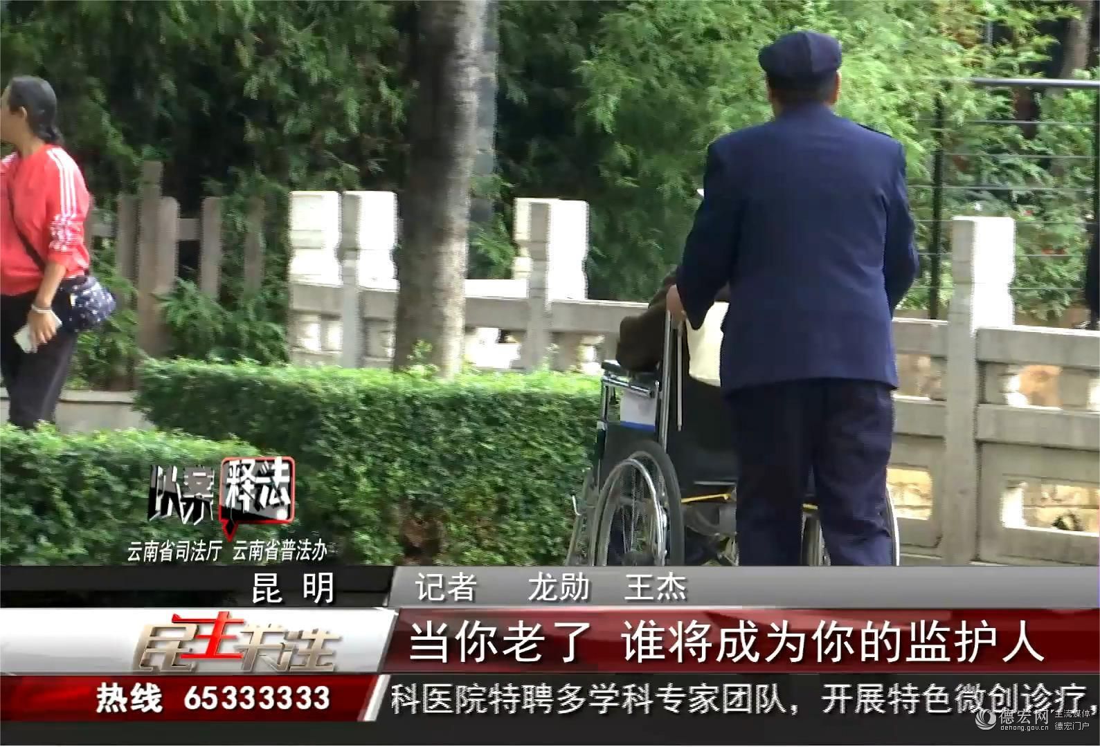 当你老了谁成为你的监护人