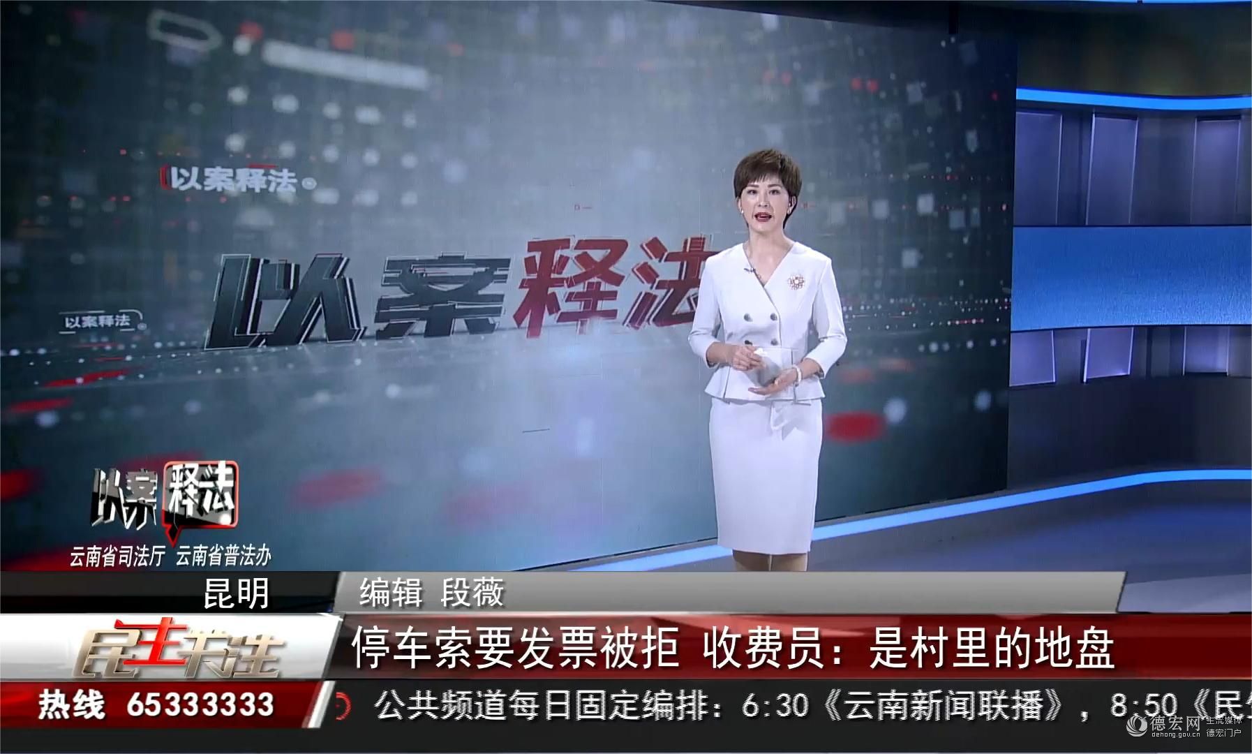 停车索要发票被拒