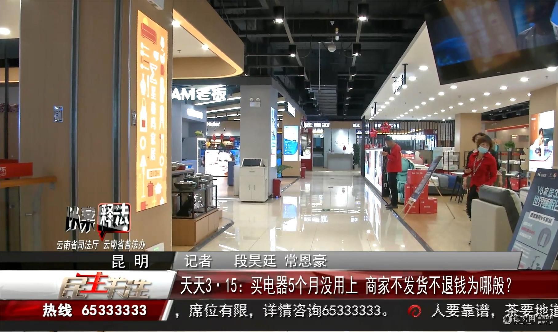 网购电器5个月商家不发货也不退款