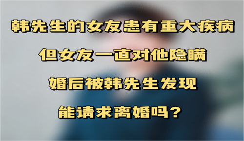 婚前隐瞒疾病能婚姻关系能撤销吗？