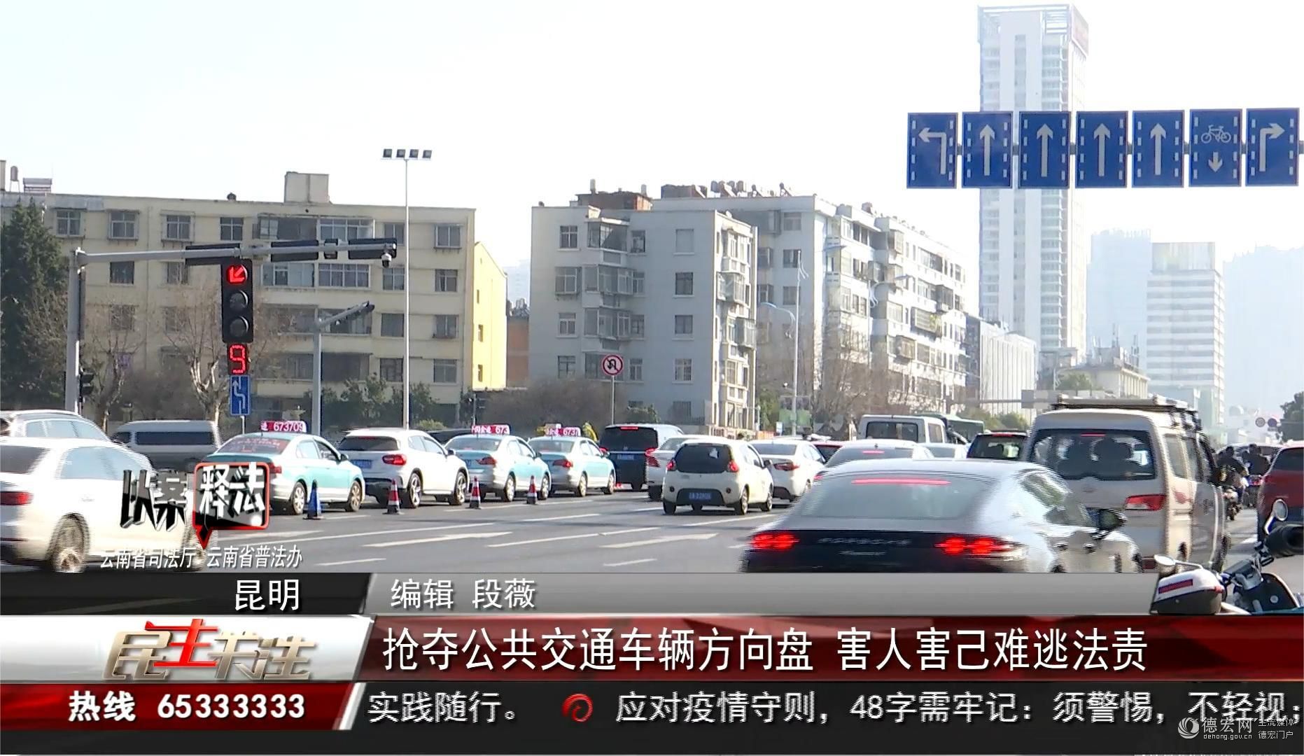 抢夺方向盘如何处理