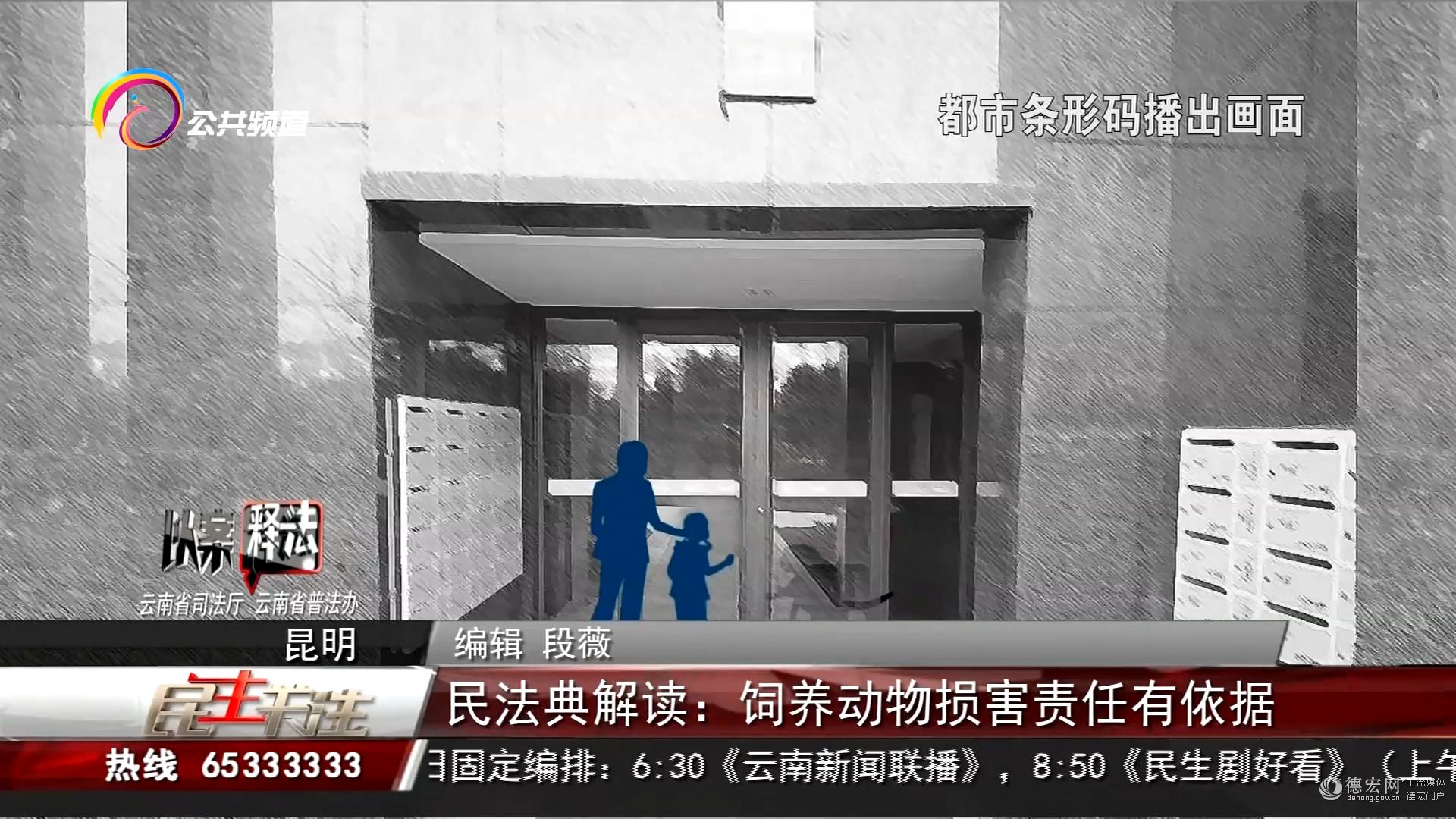 饲养动物损害责任