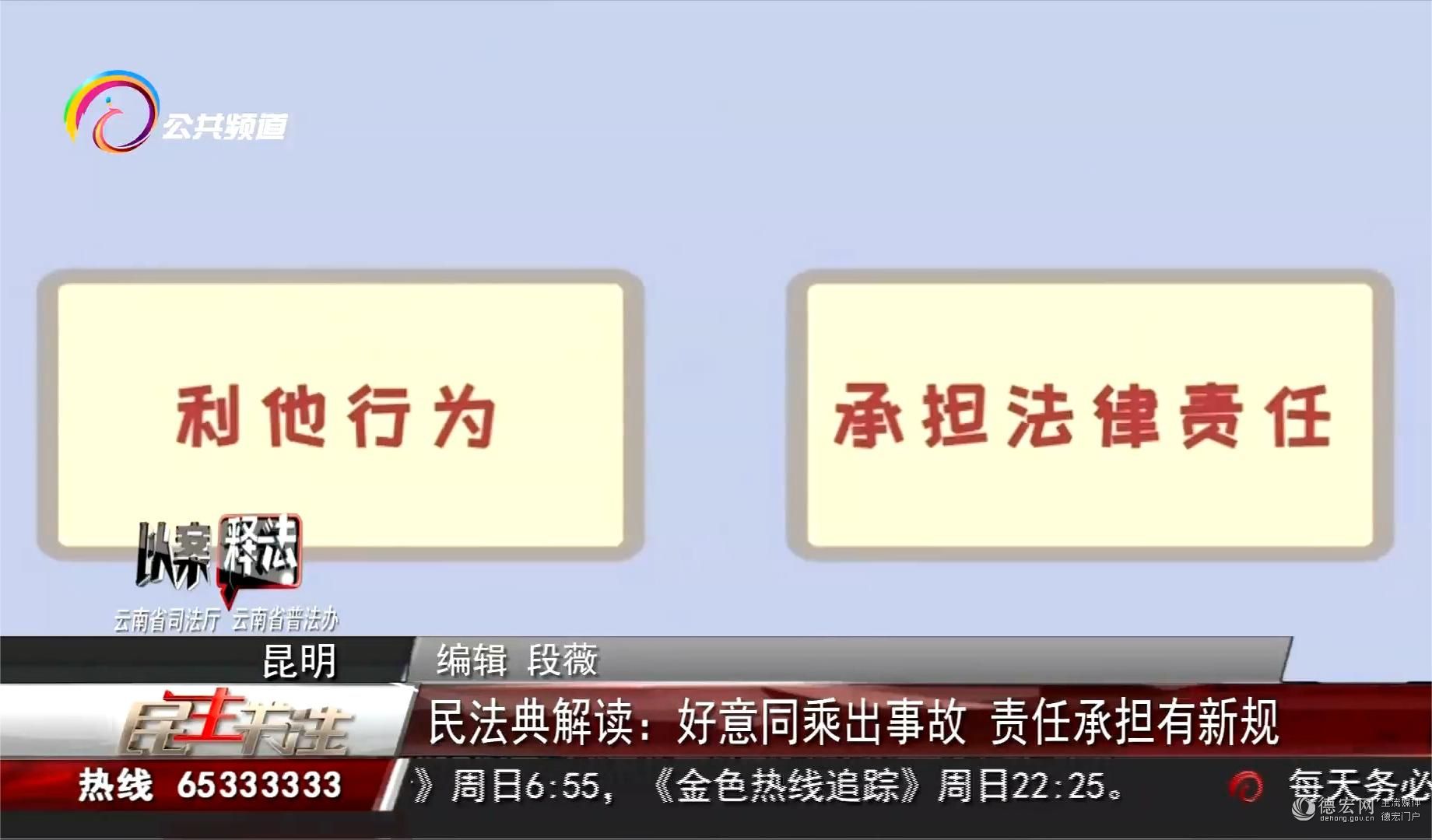 好意同乘出事故如何定责