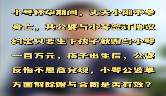 家庭成员之间的赠与协议单方面解除是否有效？