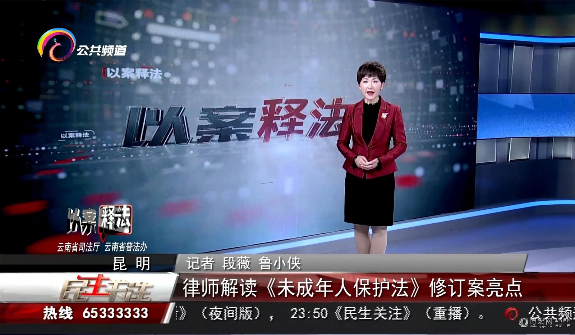 《未成年人保护法》修订案