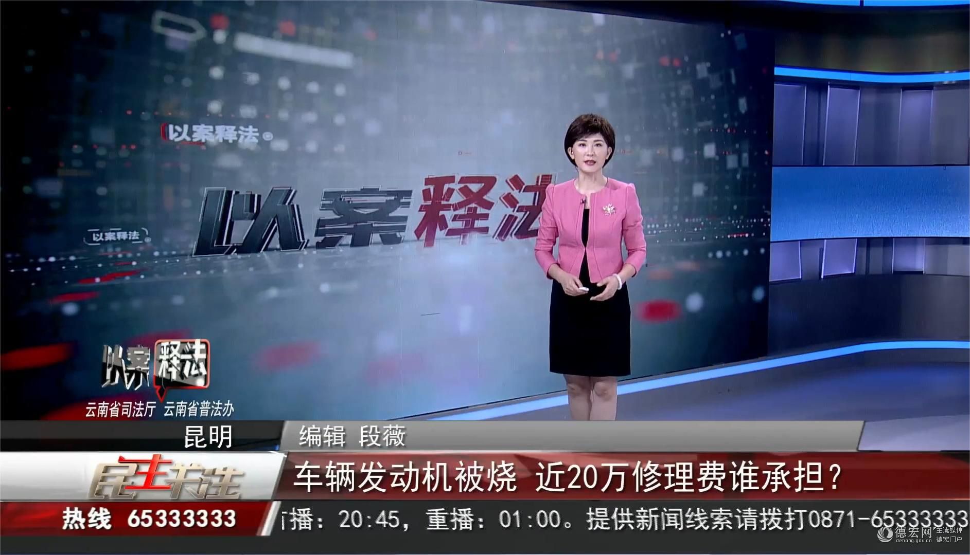 车辆发动机被烧谁承担