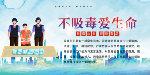 毒品对社会的危害