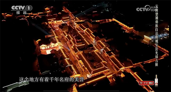 《非遗里的中国（云南篇）》在拍摄地姚安引发热烈反响