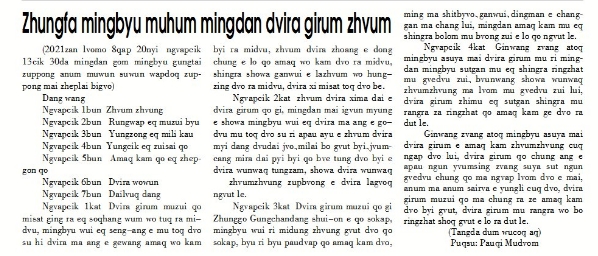 Zhungfa mingbyu muhum mingdan dvira girum zhvum