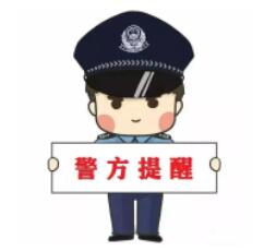 德宏州电诈案件警情通报（20230529）