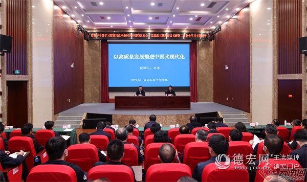 省领导干部主题教育读书班举行专题辅导报告会 加快经济转型升级 扎实推进云南现代化建设 王宁主持并讲话 王予波刘晓凯参加