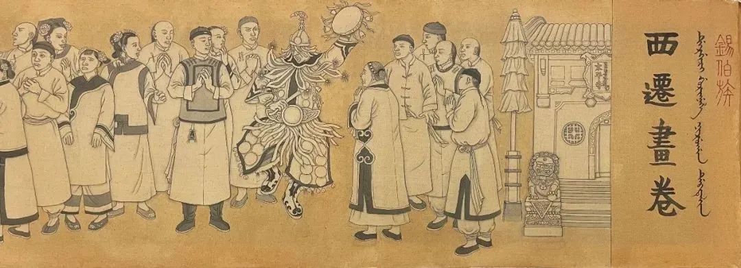 锡伯族万里戍边：到祖国最需要的地方去｜总书记讲过的民族团结进步故事