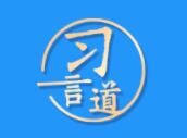 【阔步迈向网络强国】习言道｜无论大屏还是小屏，都没有法外之地、舆论飞地
